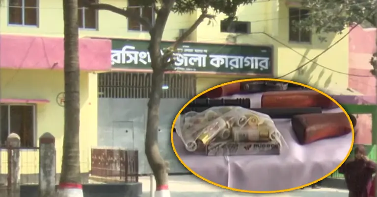 নরসিংদী জেলা কারাগার